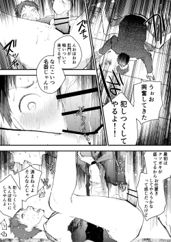 Page 16 of Chikan Shounen Oshioki Rape de Semenzuke!