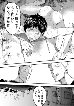 Page 43 of Chikan Shounen Oshioki Rape de Semenzuke!