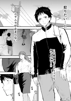 Page 4 of Chikan Shounen Oshioki Rape de Semenzuke!