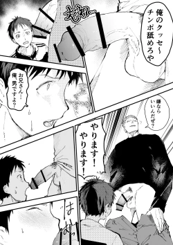 Page 8 of Chikan Shounen Oshioki Rape de Semenzuke!