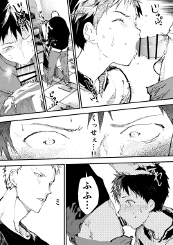 Page 9 of Chikan Shounen Oshioki Rape de Semenzuke!