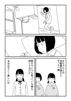Page 4 of Bunchan Daisuki