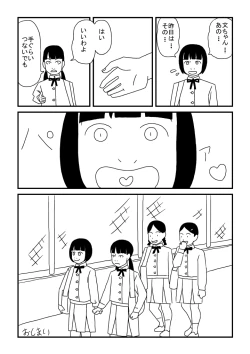 Page 8 of Bunchan Daisuki