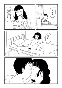 Page 6 of Aruchuu Senpai no Ninshin