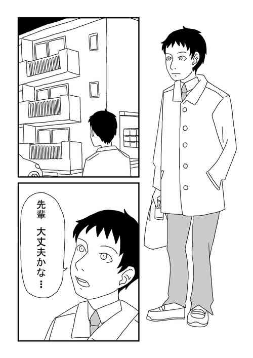 Download Aruchuu Senpai no Ninshin