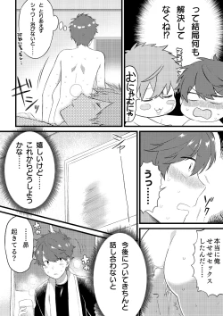 Page 15 of Oshi no Saidan Tsukuttara Oshi ga Shoukan saretandaga！？