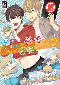 Page 1 of Oshi no Saidan Tsukuttara Oshi ga Shoukan saretandaga！？