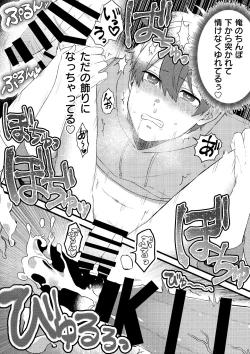 Page 11 of Oshi no Saidan Tsukuttara Oshi ga Shoukan saretandaga！？ 2