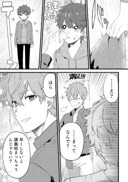 Page 14 of Oshi no Saidan Tsukuttara Oshi ga Shoukan saretandaga！？ 2