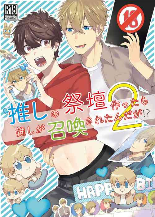 Download Oshi no Saidan Tsukuttara Oshi ga Shoukan saretandaga！？ 2