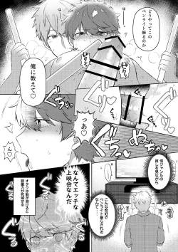 Page 12 of Oshi no Saidan Tsukuttara Oshi ga Shoukan saretandaga！？ 3