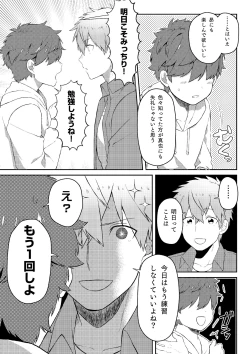 Page 22 of Oshi no Saidan Tsukuttara Oshi ga Shoukan saretandaga！？ 3