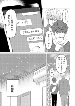 Page 24 of Oshi no Saidan Tsukuttara Oshi ga Shoukan saretandaga！？ 3