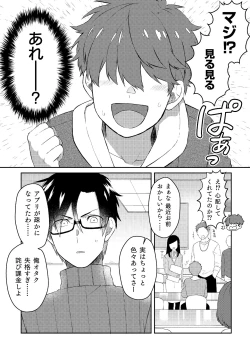 Page 4 of Oshi no Saidan Tsukuttara Oshi ga Shoukan saretandaga！？ 3