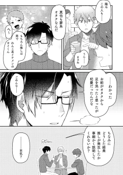Page 7 of Oshi no Saidan Tsukuttara Oshi ga Shoukan saretandaga！？ 3