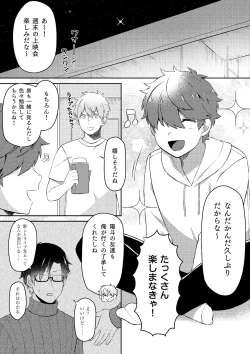 Page 8 of Oshi no Saidan Tsukuttara Oshi ga Shoukan saretandaga！？ 3