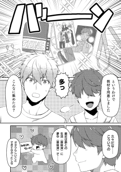 Page 9 of Oshi no Saidan Tsukuttara Oshi ga Shoukan saretandaga！？ 3