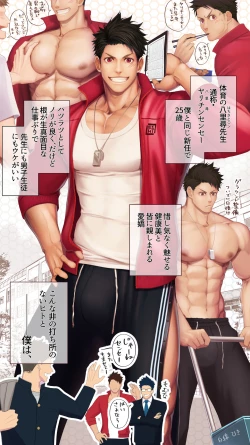 Page 1 of SHARE A SECRET