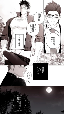 Page 2 of SHARE A SECRET