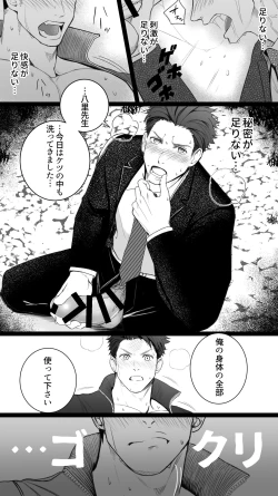 Page 6 of SHARE A SECRET