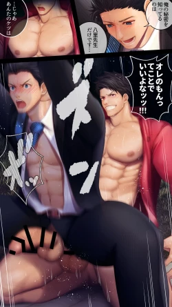 Page 9 of SHARE A SECRET