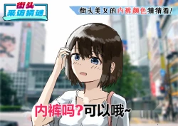 Page 75 of Joushiki Kaihen