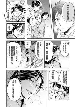 Page 111 of Grapefruit Moon | 葡萄柚之月 前篇+后篇+特典1