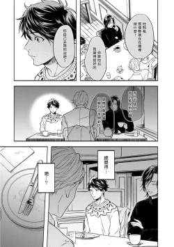 Page 118 of Grapefruit Moon | 葡萄柚之月 前篇+后篇+特典1