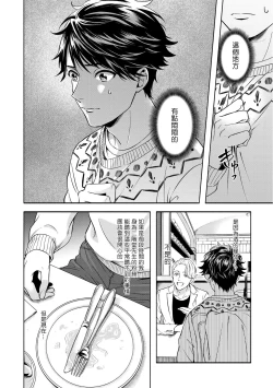 Page 119 of Grapefruit Moon | 葡萄柚之月 前篇+后篇+特典1