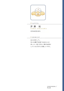 Page 2 of Grapefruit Moon | 葡萄柚之月 前篇+后篇+特典1