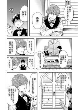 Page 30 of Grapefruit Moon | 葡萄柚之月 前篇+后篇+特典1