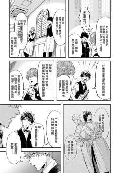 Page 31 of Grapefruit Moon | 葡萄柚之月 前篇+后篇+特典1