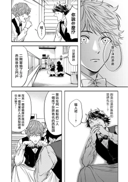 Page 32 of Grapefruit Moon | 葡萄柚之月 前篇+后篇+特典1