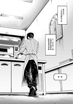 Page 49 of Grapefruit Moon | 葡萄柚之月 前篇+后篇+特典1