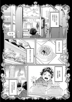 Page 5 of Grapefruit Moon | 葡萄柚之月 前篇+后篇+特典1