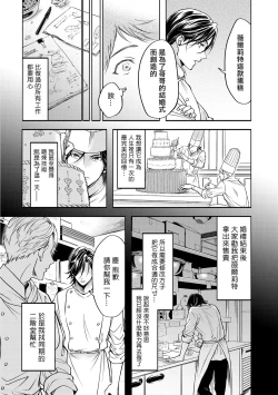 Page 66 of Grapefruit Moon | 葡萄柚之月 前篇+后篇+特典1