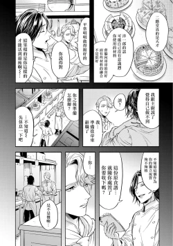 Page 67 of Grapefruit Moon | 葡萄柚之月 前篇+后篇+特典1