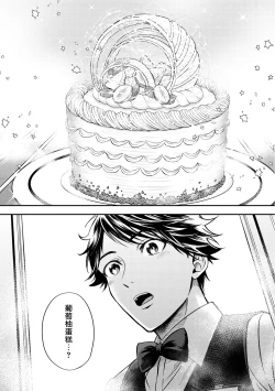 Page 77 of Grapefruit Moon | 葡萄柚之月 前篇+后篇+特典1