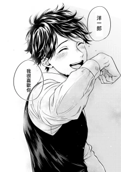 Page 79 of Grapefruit Moon | 葡萄柚之月 前篇+后篇+特典1