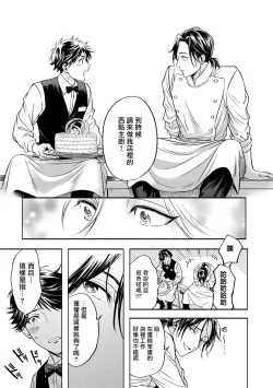 Page 86 of Grapefruit Moon | 葡萄柚之月 前篇+后篇+特典1