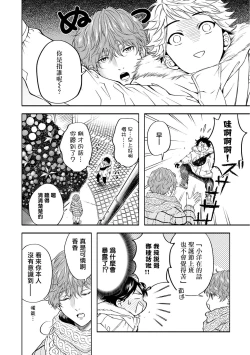 Page 95 of Grapefruit Moon | 葡萄柚之月 前篇+后篇+特典1