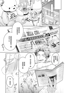 Page 107 of Uragirimono no Love Song | 叛徒的情歌1-4