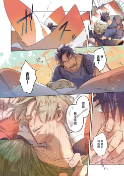 Page 136 of Uragirimono no Love Song | 叛徒的情歌1-4