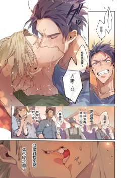 Page 137 of Uragirimono no Love Song | 叛徒的情歌1-4