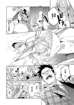 Page 40 of Uragirimono no Love Song | 叛徒的情歌1-4