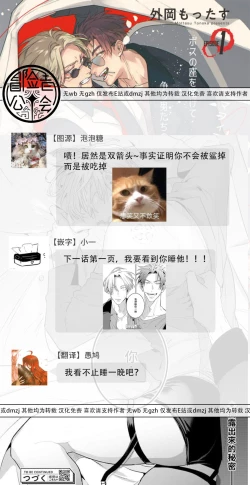 Page 61 of Uragirimono no Love Song | 叛徒的情歌1-4