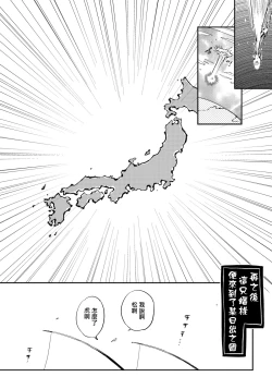 Page 16 of Saru to Momo | 猴与桃 Ch. 1-3