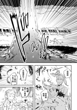 Page 19 of Saru to Momo | 猴与桃 Ch. 1-3