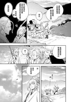 Page 35 of Saru to Momo | 猴与桃 Ch. 1-3