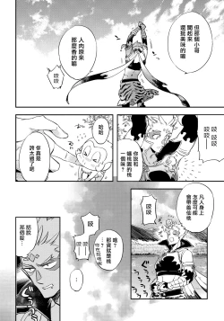 Page 43 of Saru to Momo | 猴与桃 Ch. 1-3